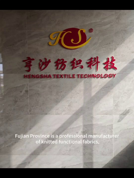 Hengsha Textile Technology — HS mill reception wall